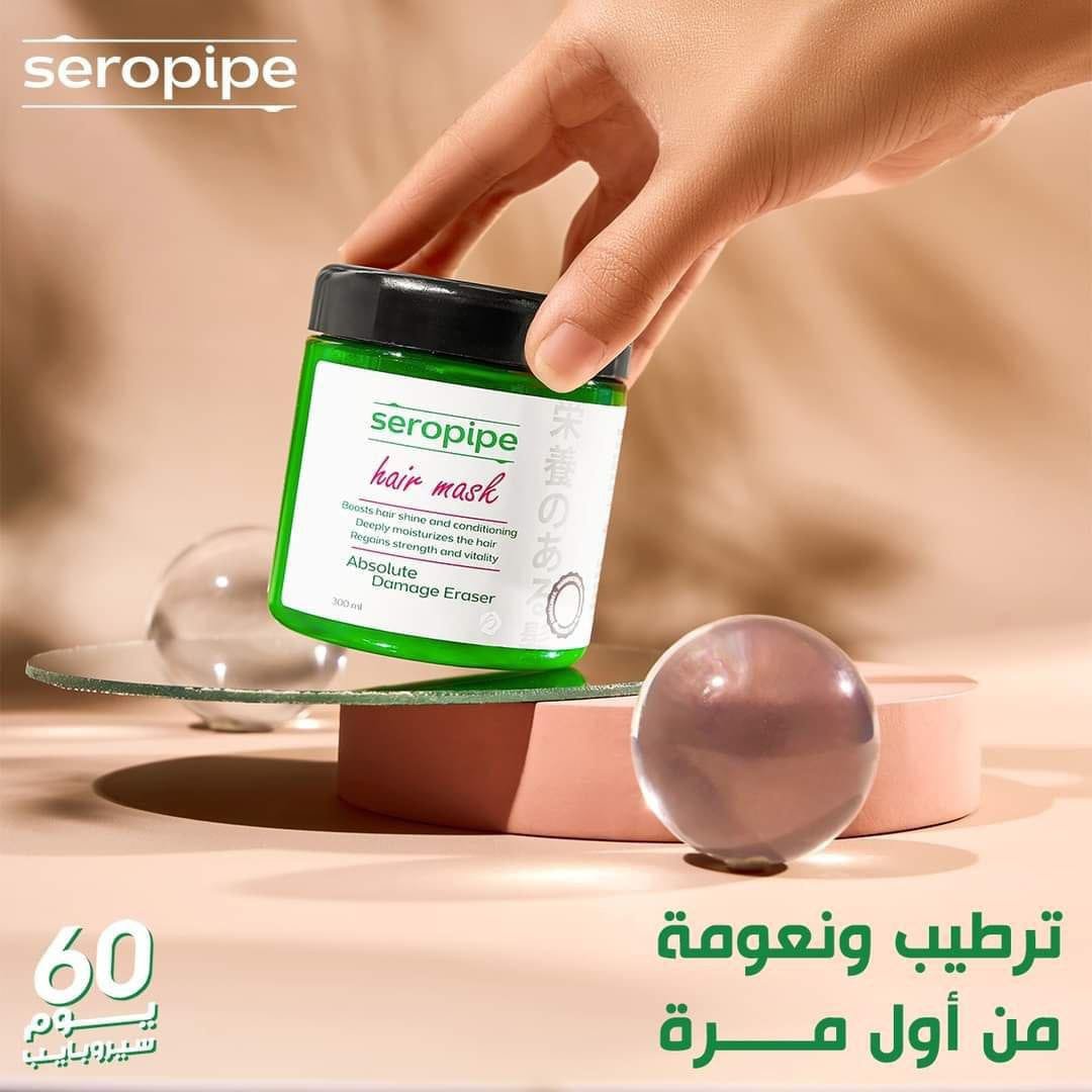 Seropipe Hair Mask – Product Image