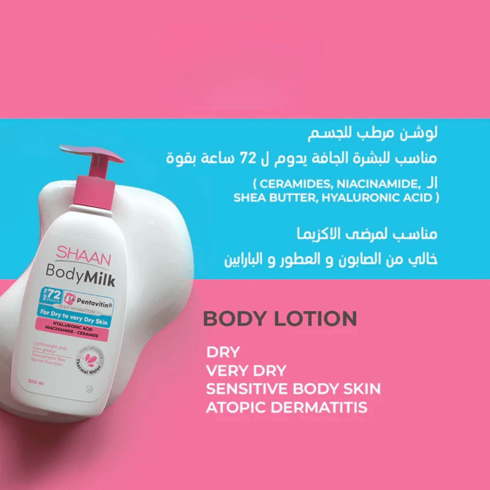 SHAAN Body Milk texture